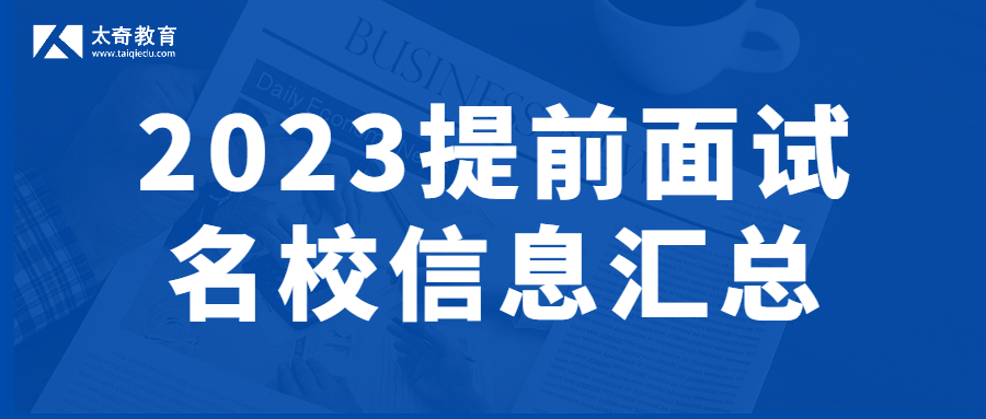 调剂资讯｜2022最新MBA院校调剂信息汇总
