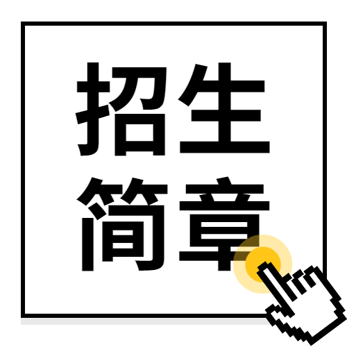 郑州大学2024年MBA/MPA/MPAcc/MEM 6个专业招生目录汇总