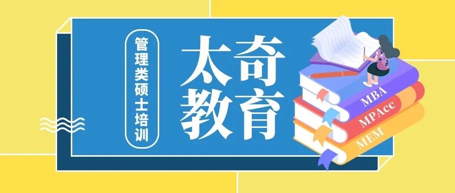 2024备考｜最新河南本土11所MBA院校学费学制上课方式汇总！