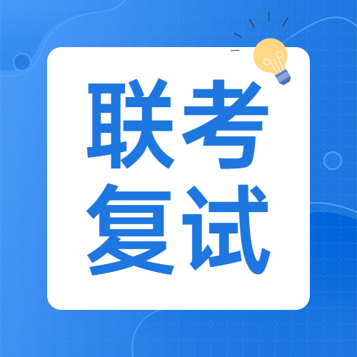 郑州大学管理学院2023研究生复试实施细则