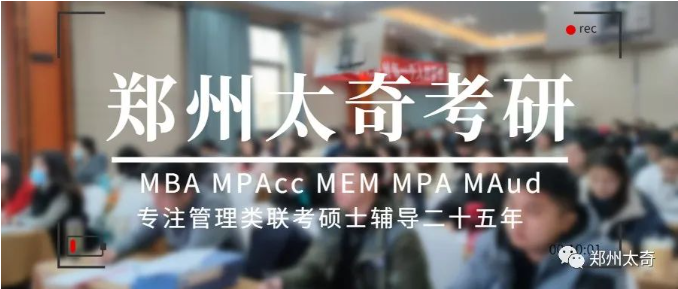 24择校｜全日制MBA集中上课的院校汇总
