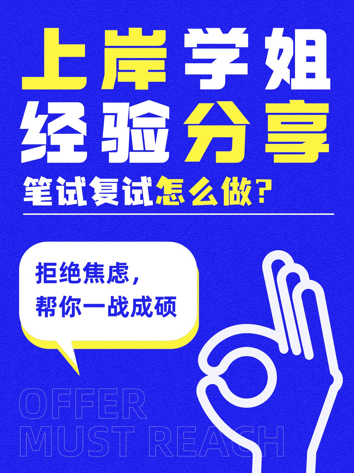 考研经验分享｜新疆大学全日制工业工程与管理专硕研究生