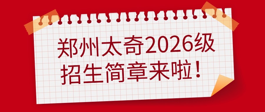 系统班