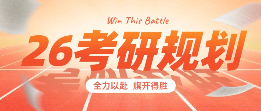 系统班