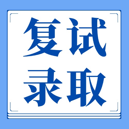 2025年河南大学旅游管理MTA录取64人（全38人/非全26人）