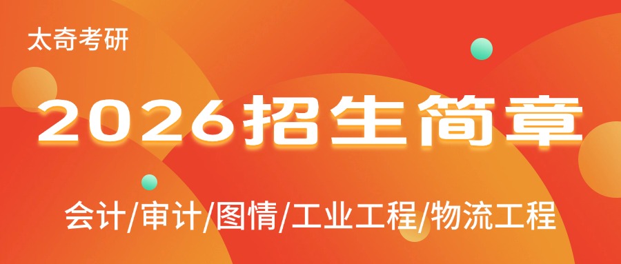 系统班