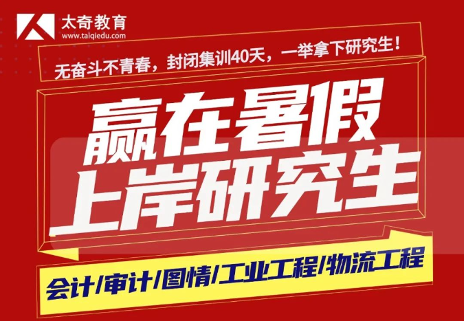 系统班