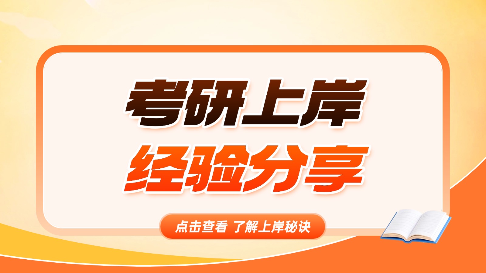 系统班